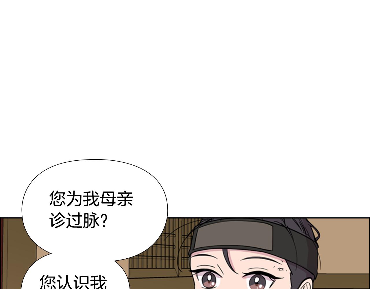 第37话 身份暴露80