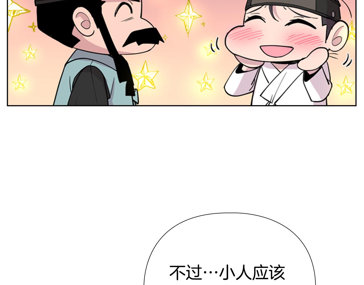 第37话 身份暴露87