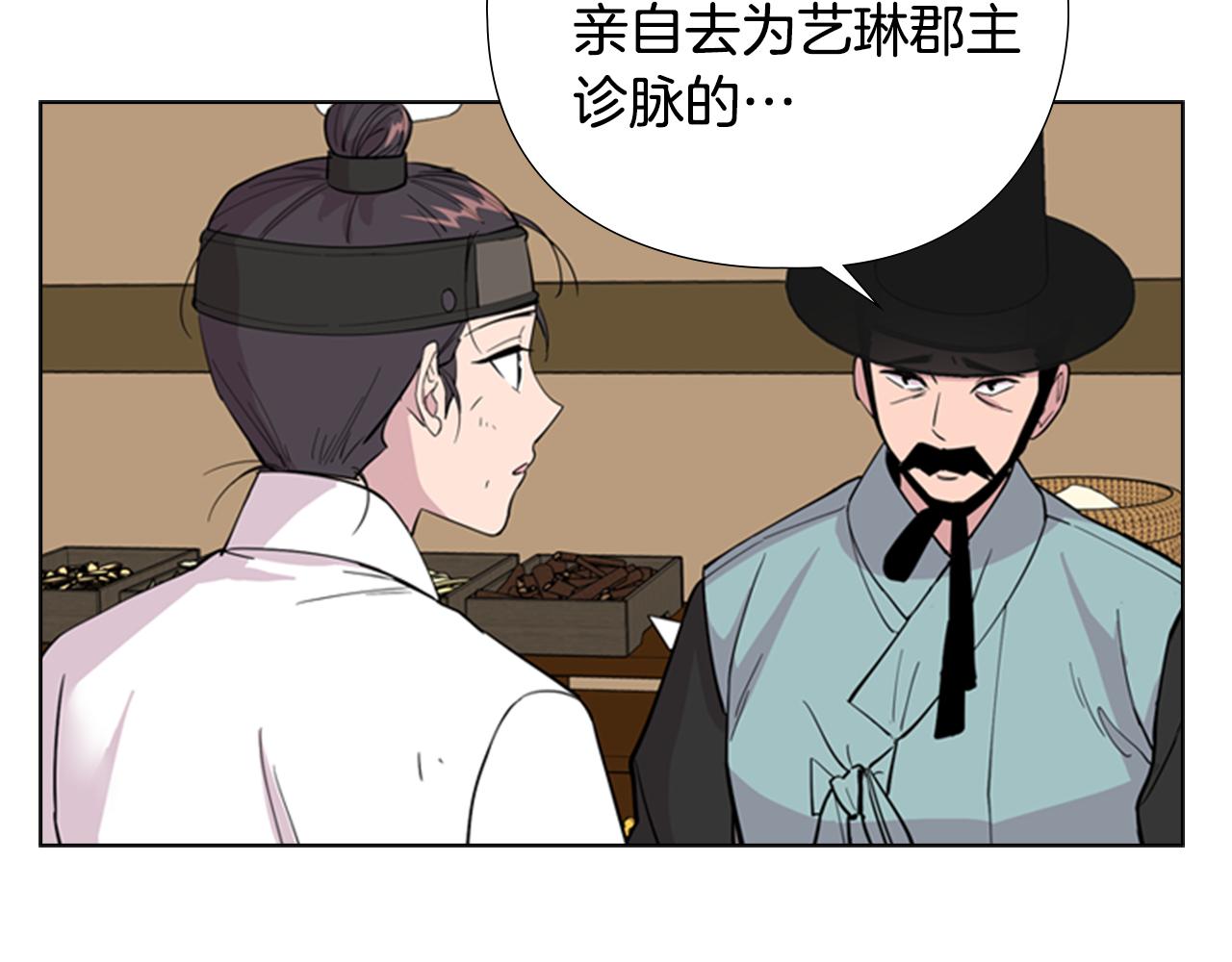 第37话 身份暴露88