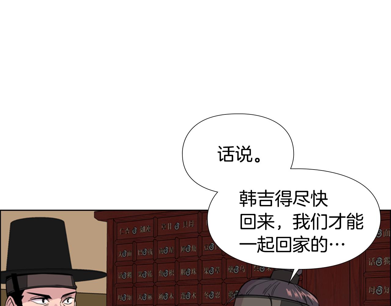 第37话 身份暴露91