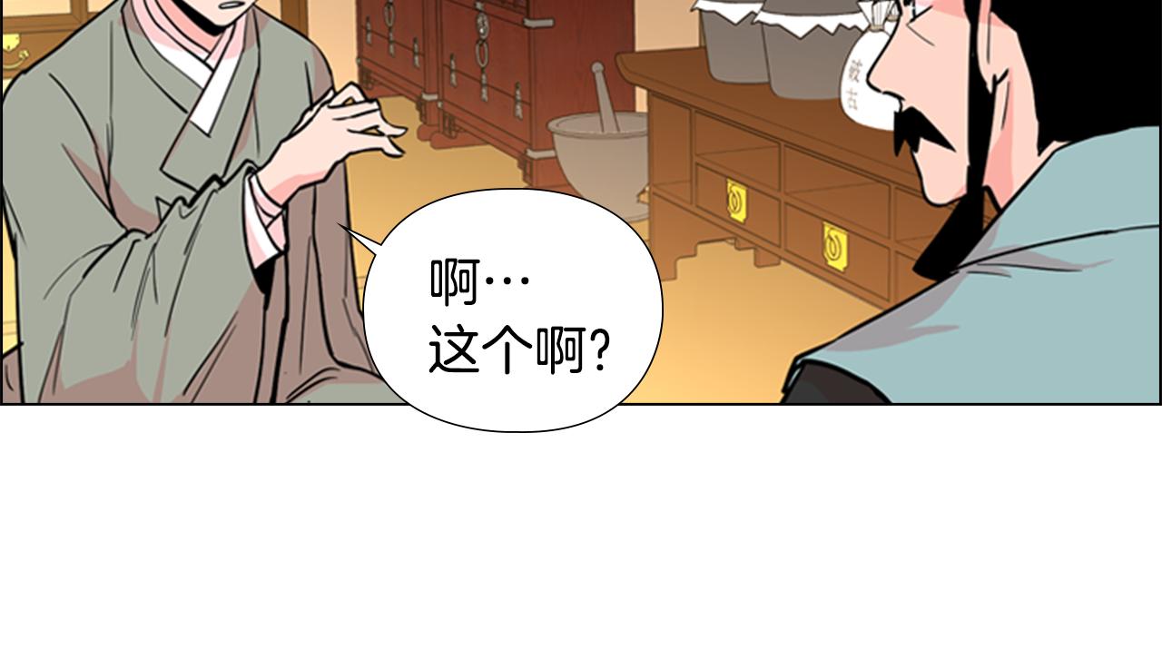 第39话 疤142
