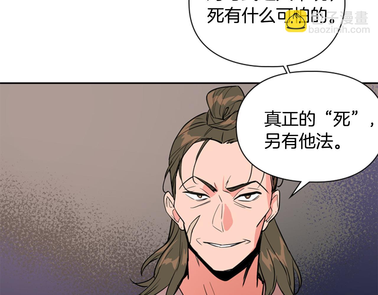 第39话 疤2