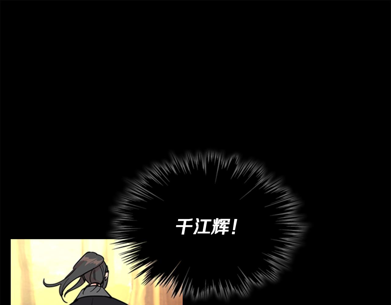 第41话 剑的来历118