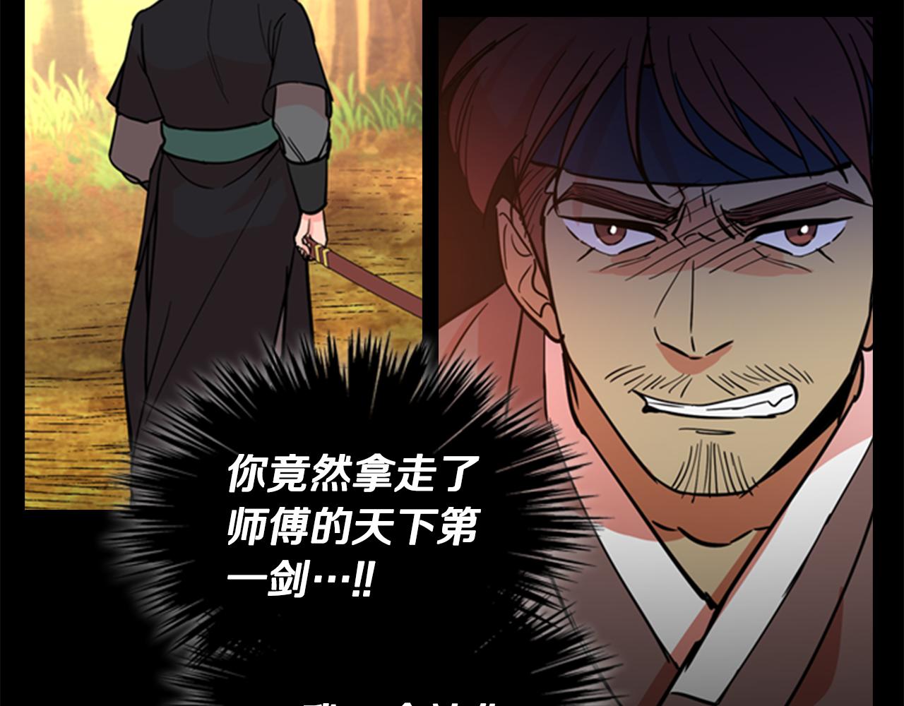 第41话 剑的来历119