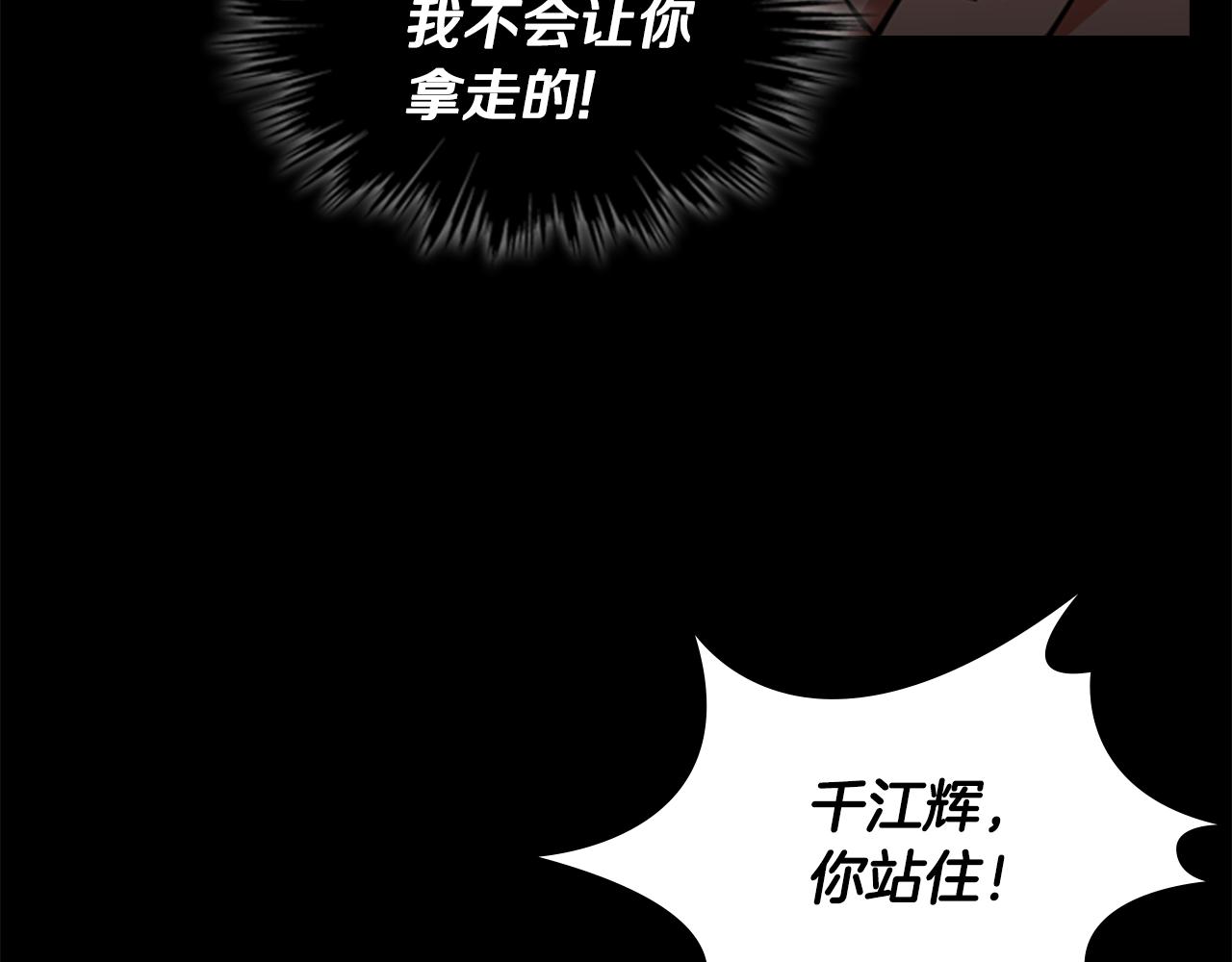 第41话 剑的来历120