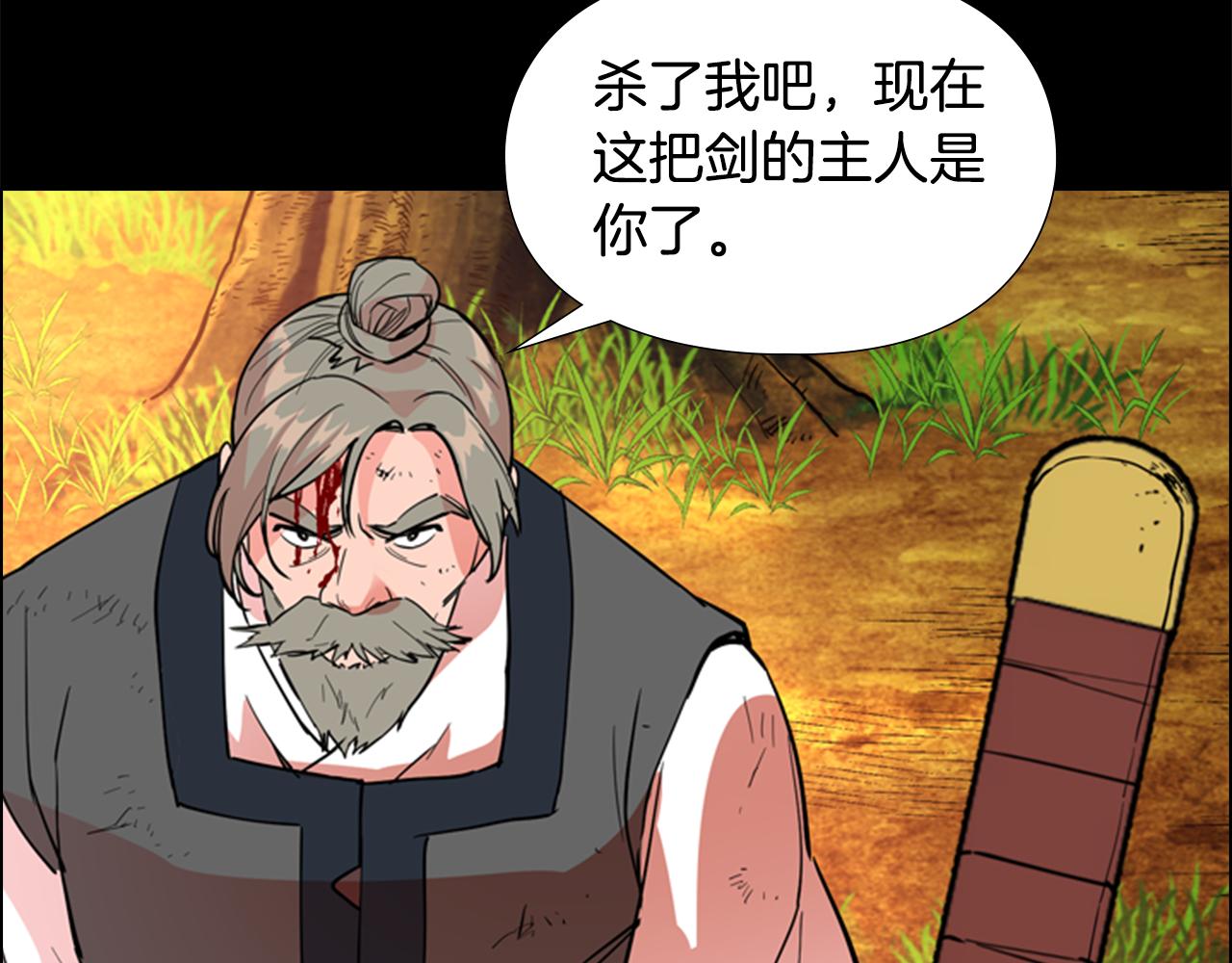 第41话 剑的来历88