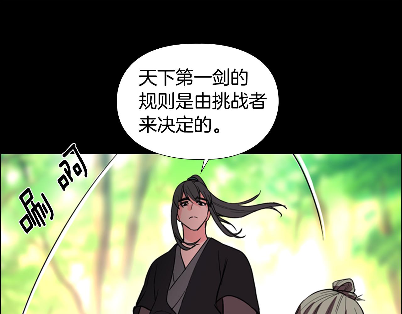 第41话 剑的来历93