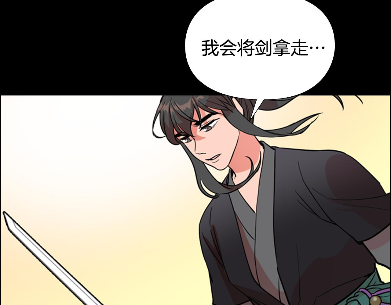 第41话 剑的来历95