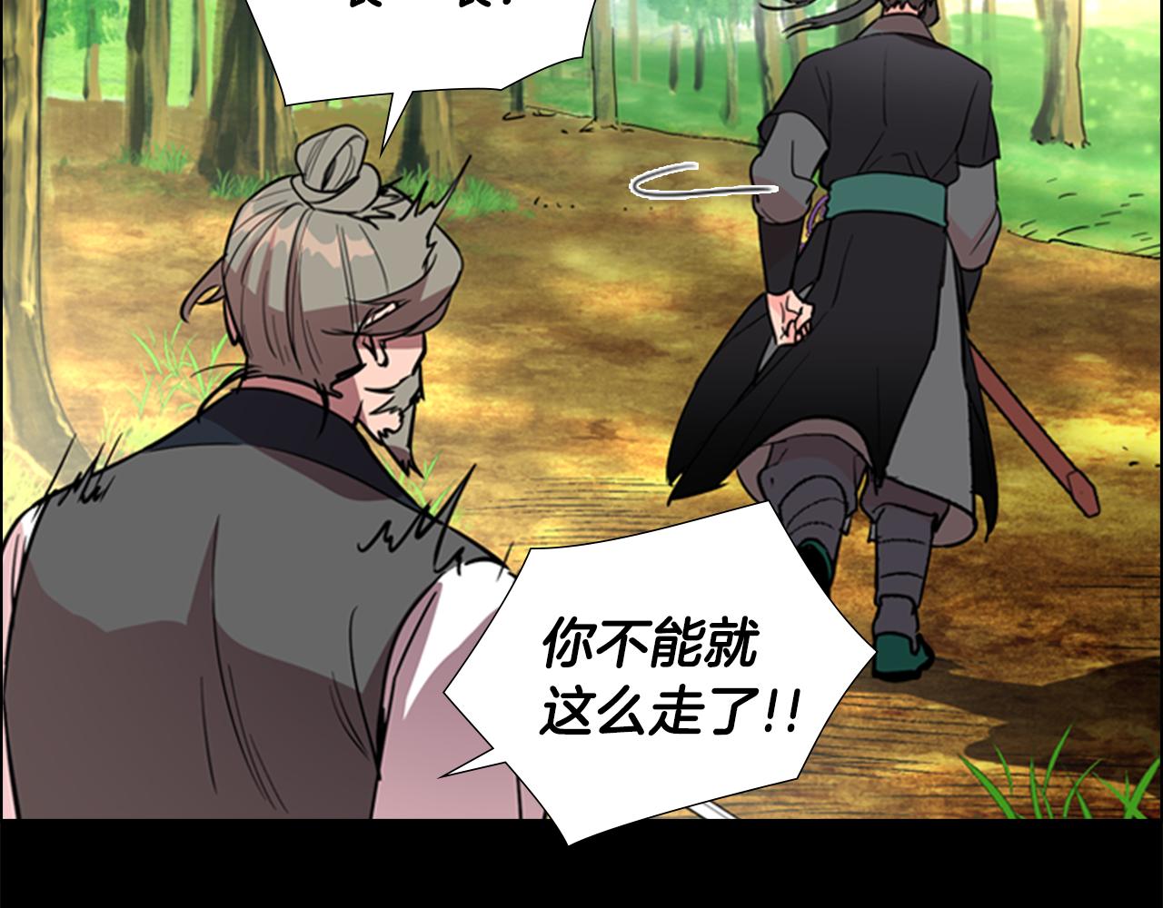 第41话 剑的来历97