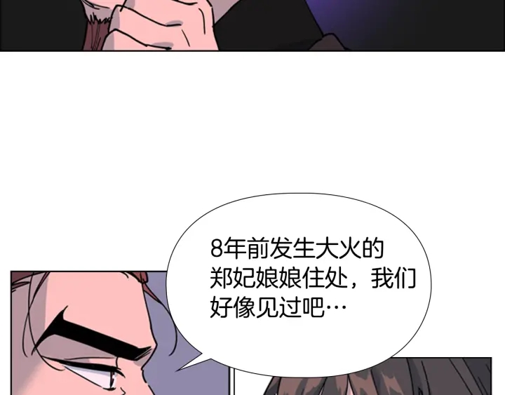 第65话 新仇旧恨49