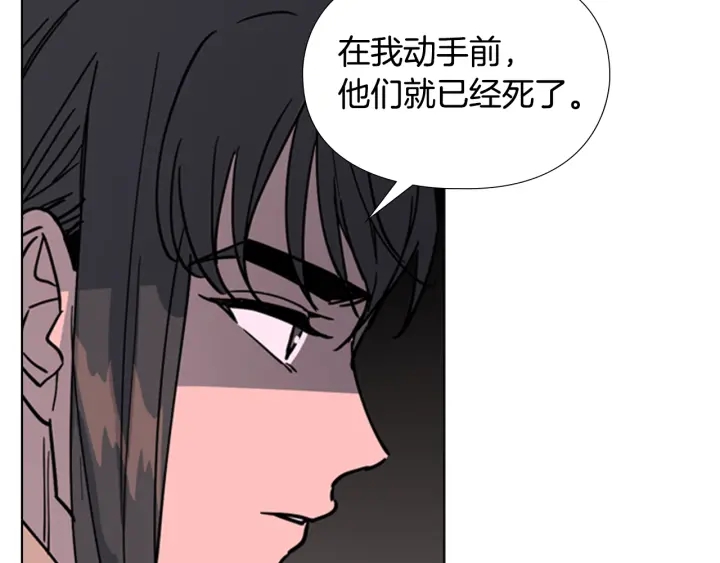 第65话 新仇旧恨69