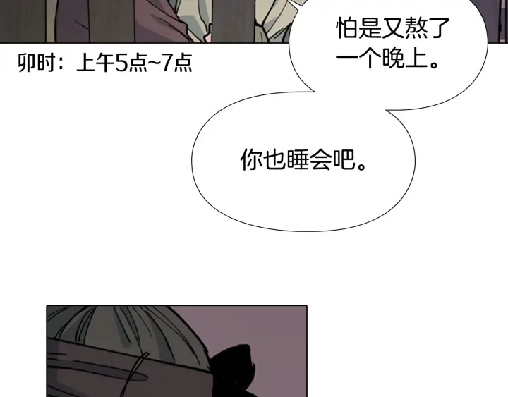 第66话 恶贼被杀10