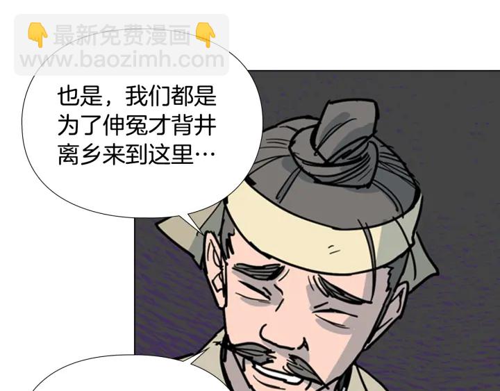 第66话 恶贼被杀12