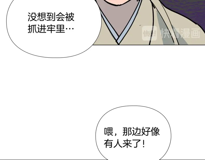 第66话 恶贼被杀13