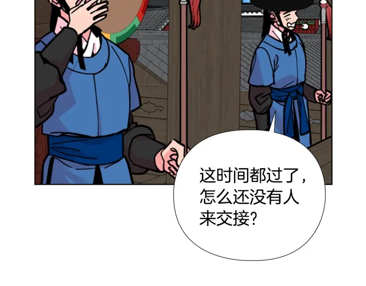 第66话 恶贼被杀143
