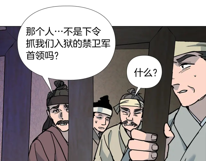 第66话 恶贼被杀20