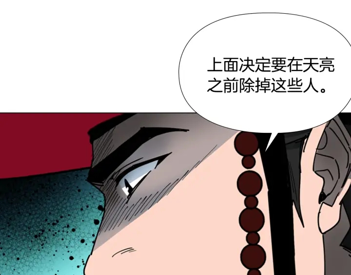 第66话 恶贼被杀28