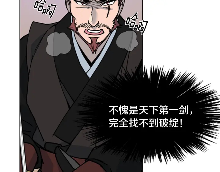 第66话 恶贼被杀38
