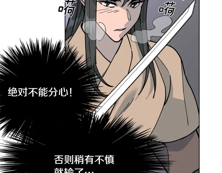 第66话 恶贼被杀40