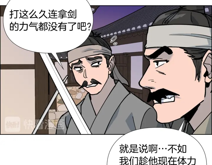 第66话 恶贼被杀43