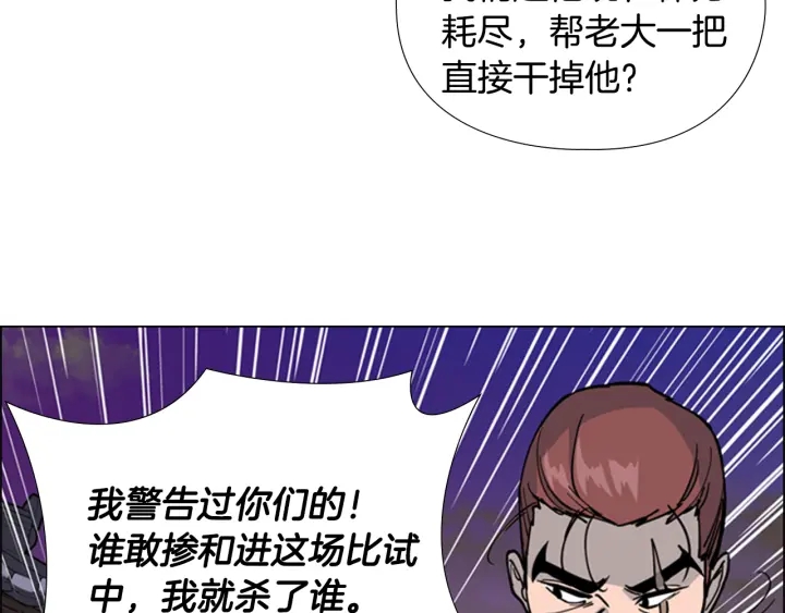 第66话 恶贼被杀44