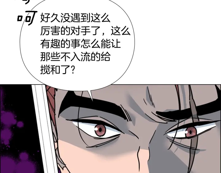 第66话 恶贼被杀53