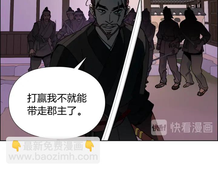 第66话 恶贼被杀60