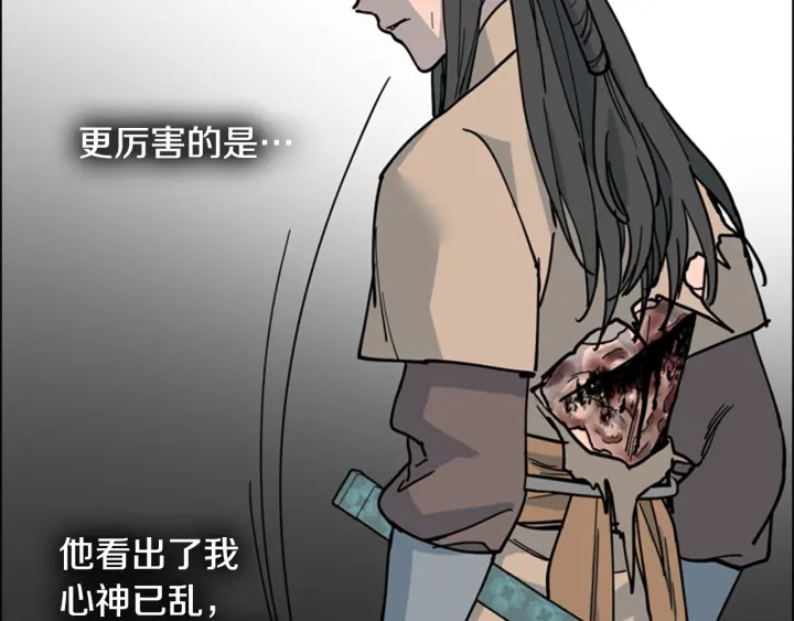 第66话 恶贼被杀73