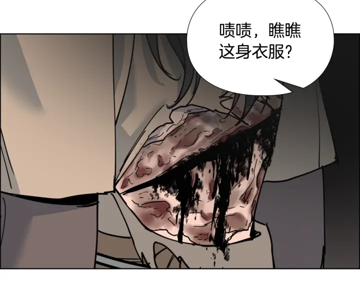 第66话 恶贼被杀75