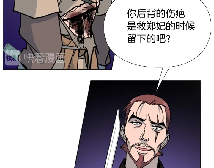 第66话 恶贼被杀77