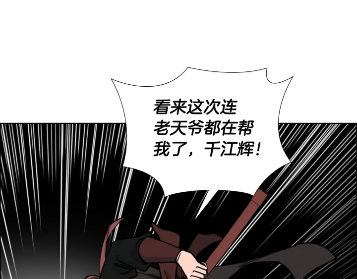 第66话 恶贼被杀89