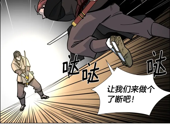 第66话 恶贼被杀90