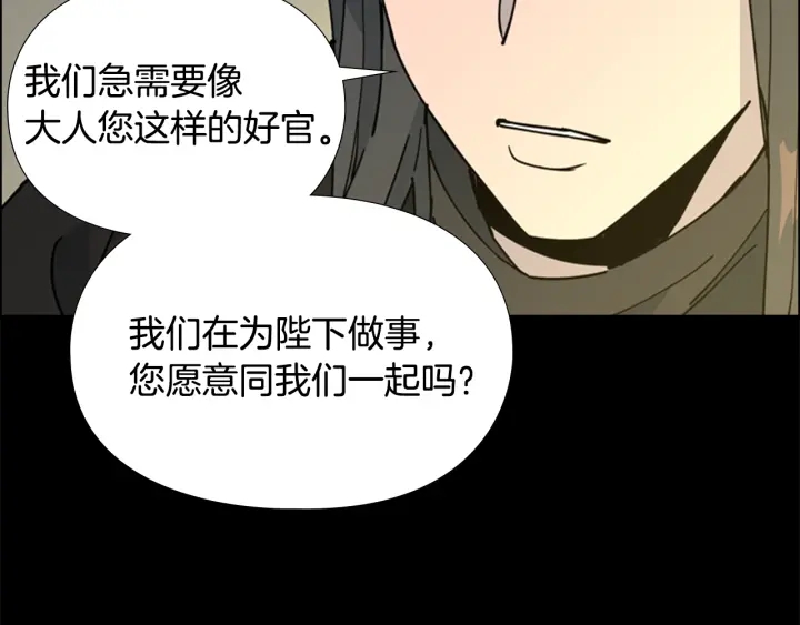 第67话 大婚现场102