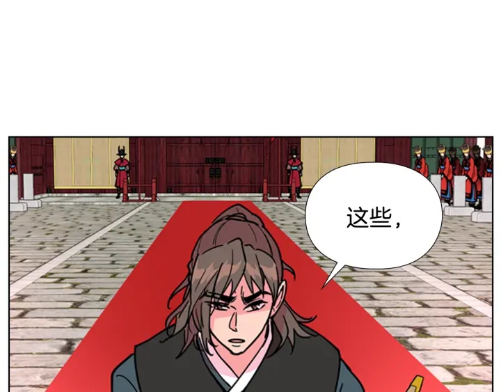第67话 大婚现场118