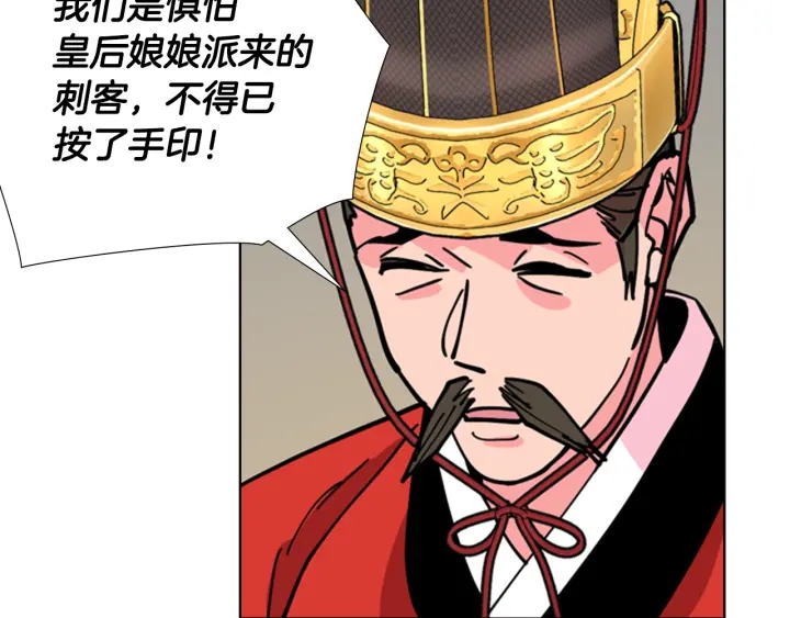 第67话 大婚现场126