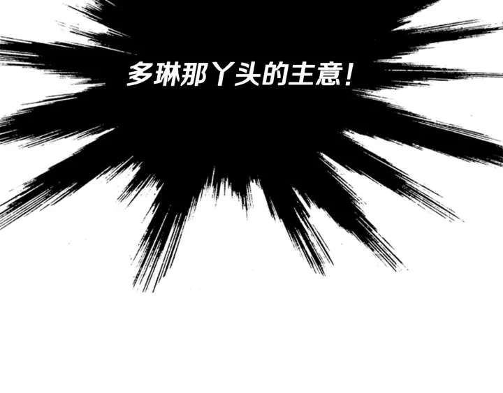 第67话 大婚现场139