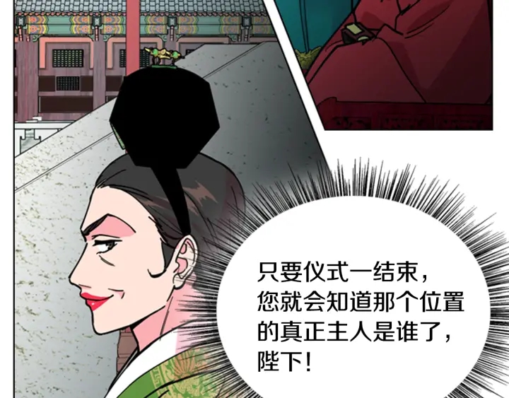 第67话 大婚现场32