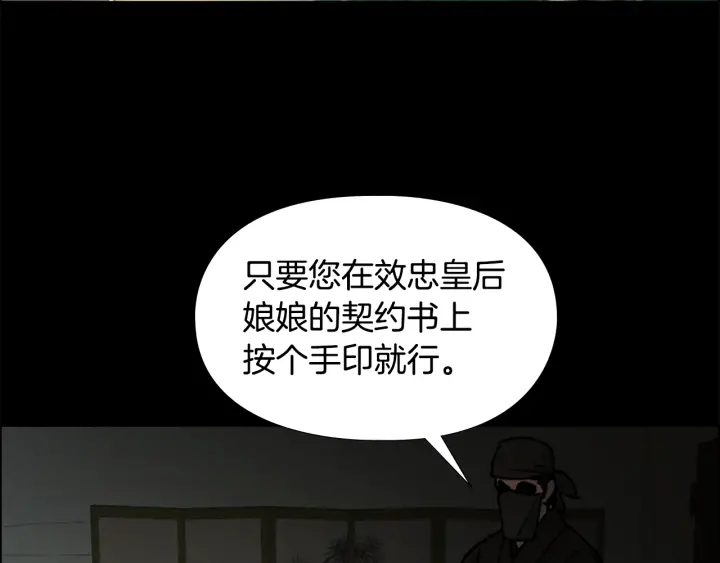 第67话 大婚现场84