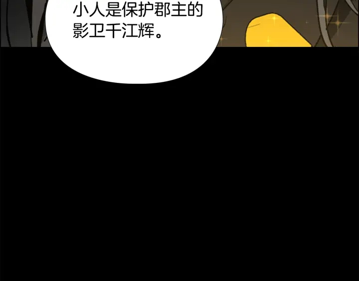 第67话 大婚现场99
