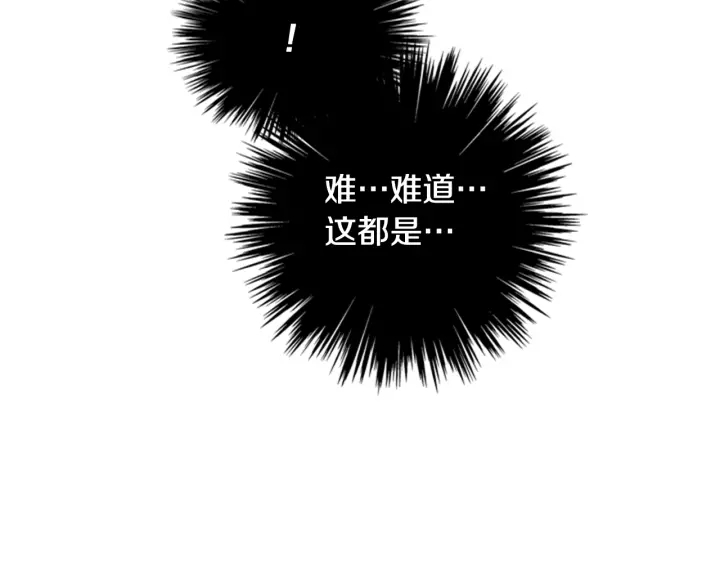 第68话 皇后阴谋败露1