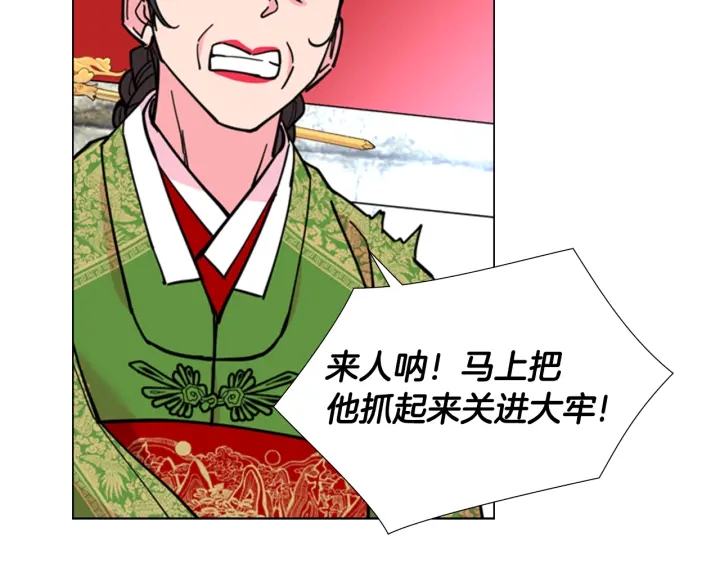 第68话 皇后阴谋败露101