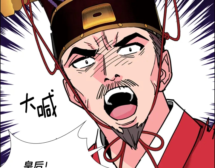 第68话 皇后阴谋败露107