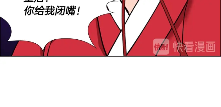 第68话 皇后阴谋败露108