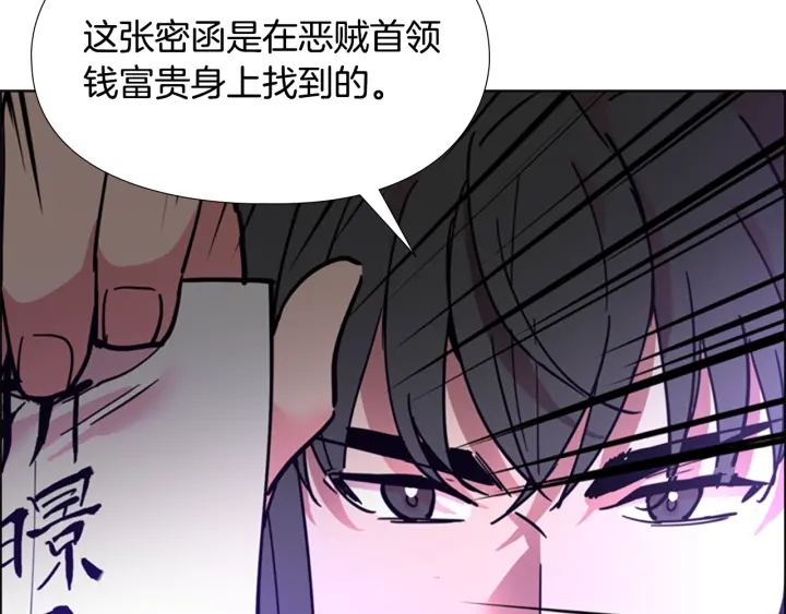 第68话 皇后阴谋败露114