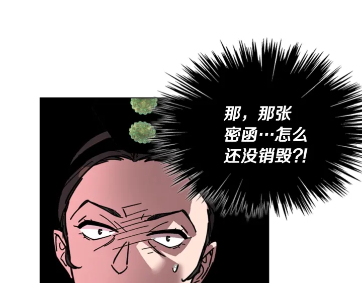 第68话 皇后阴谋败露116