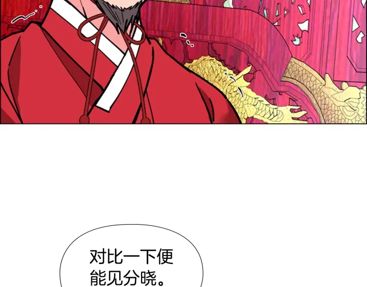 第68话 皇后阴谋败露121