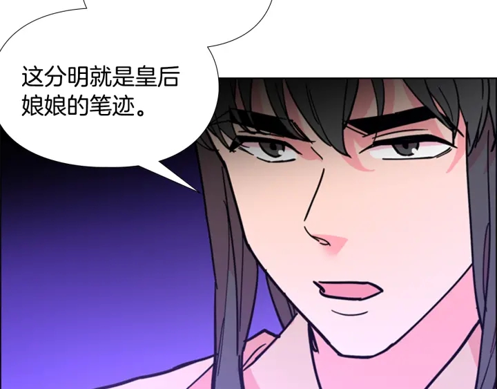 第68话 皇后阴谋败露122
