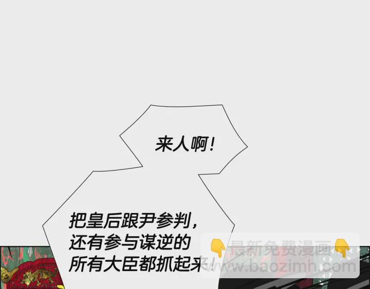 第68话 皇后阴谋败露130