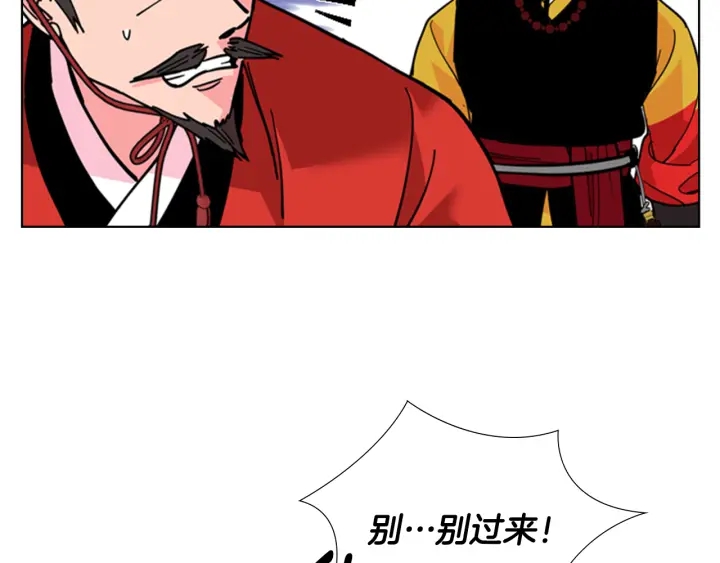 第68话 皇后阴谋败露135