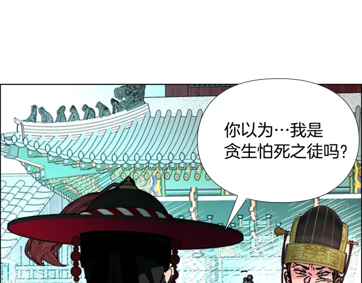 第68话 皇后阴谋败露138